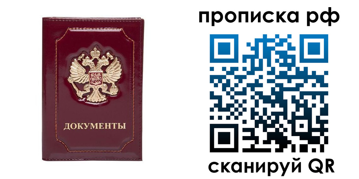 прописка для кредита в Нижнем Новгороде