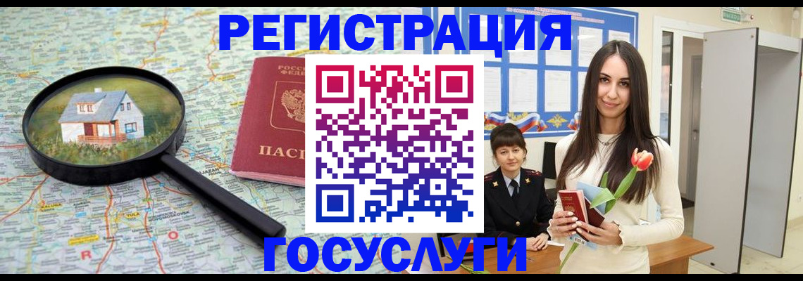 прописка иностранных граждан в Нижнем Новгороде